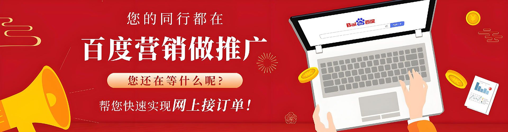 长岭百度推广代理